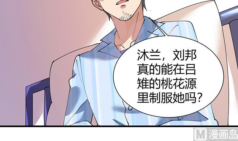 第32话 李局被抓-第33话