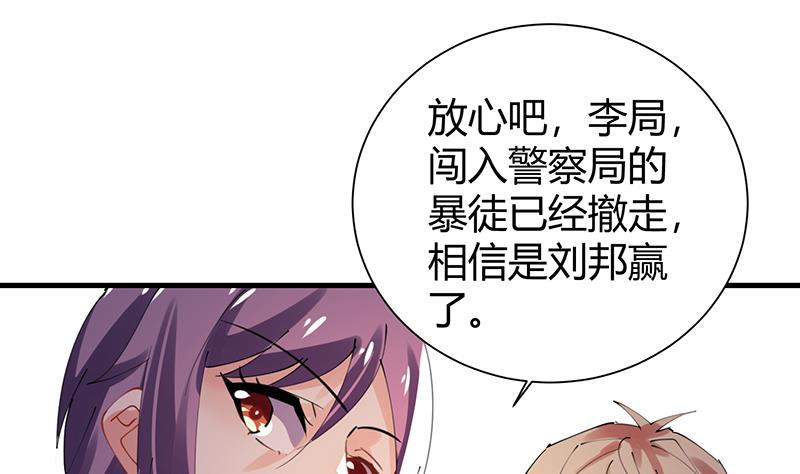 第32话 李局被抓-第33话