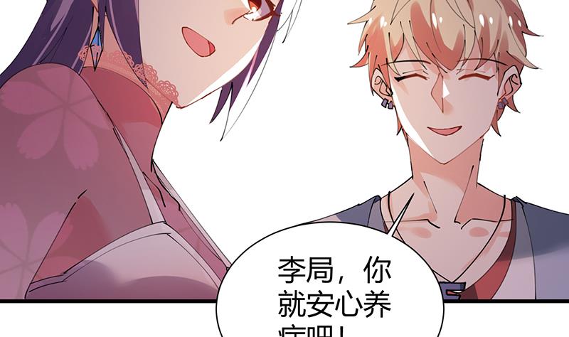 第32话 李局被抓-第33话