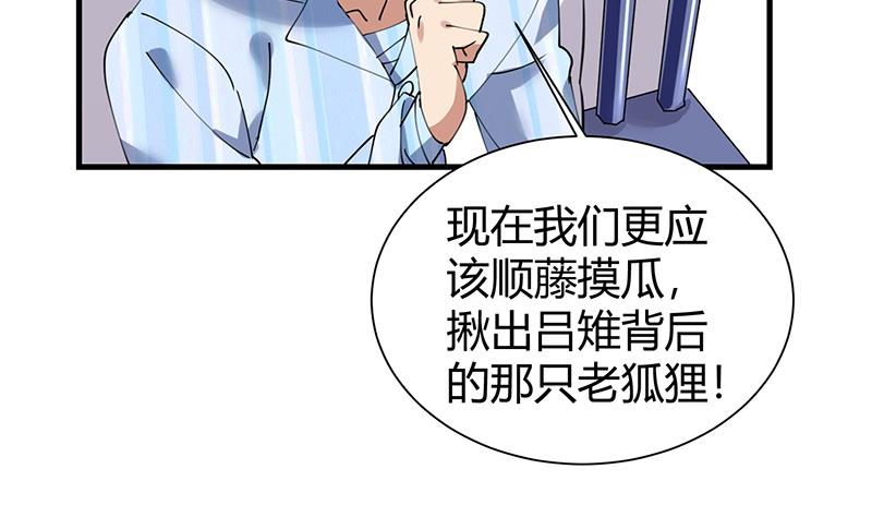 第32话 李局被抓-第33话