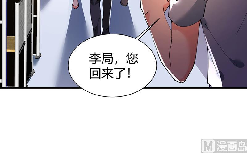 第32话 李局被抓-第33话