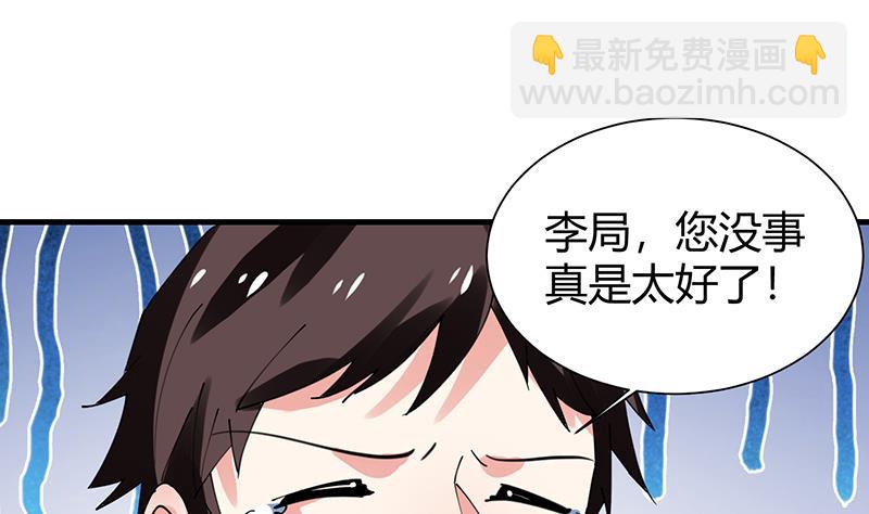 第32话 李局被抓-第33话