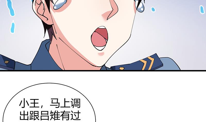 第32话 李局被抓-第33话