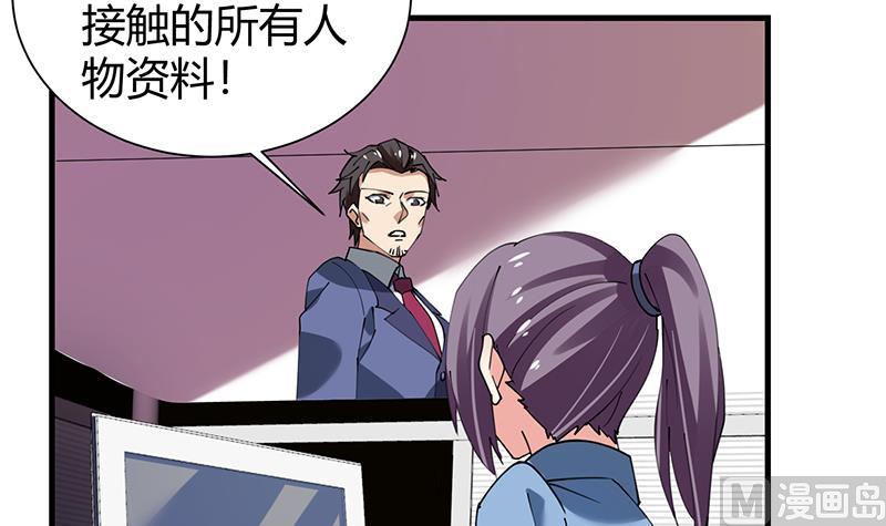 第32话 李局被抓-第33话