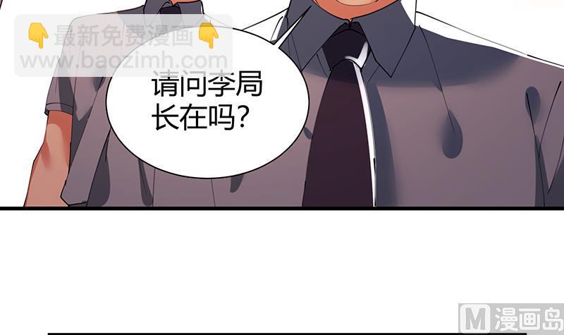 第32话 李局被抓-第33话