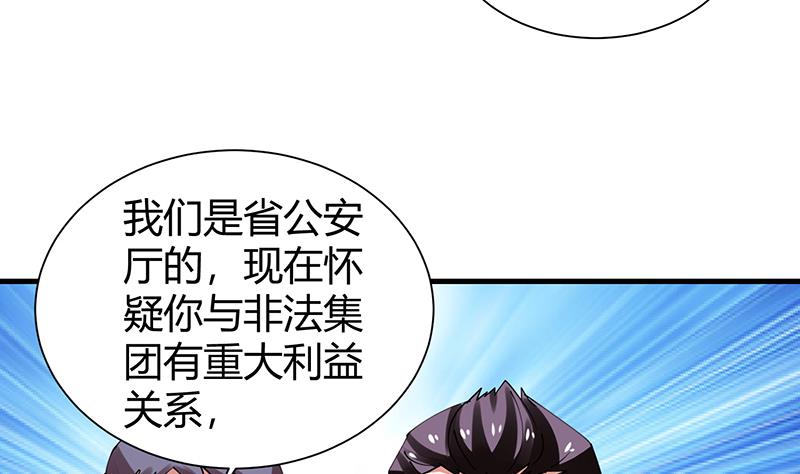 第32话 李局被抓-第33话