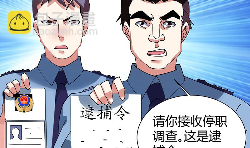 第32话 李局被抓-第33话