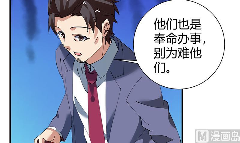 第32话 李局被抓-第33话