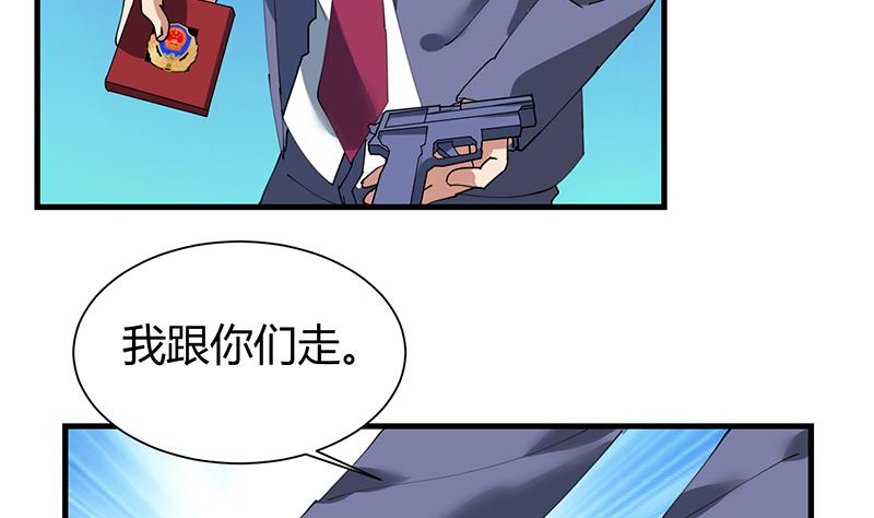 第32话 李局被抓-第33话