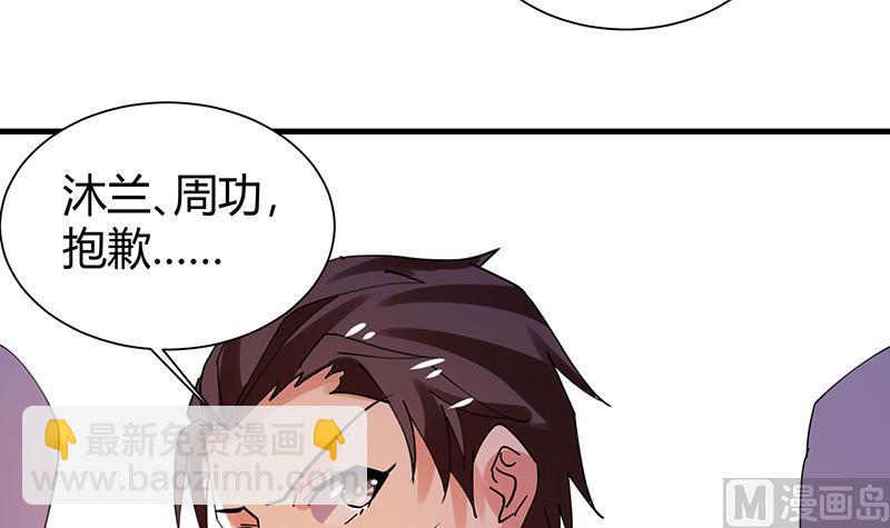 第32话 李局被抓-第33话