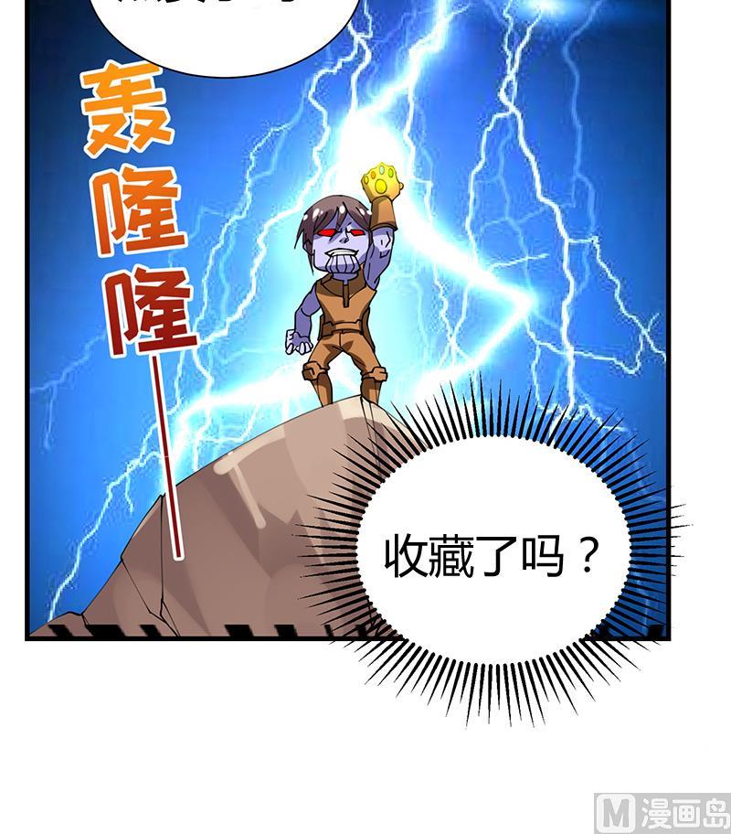 第32话 李局被抓-第33话