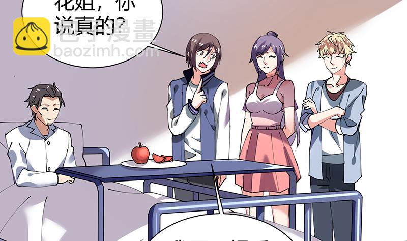 第32话 李局被抓-第33话