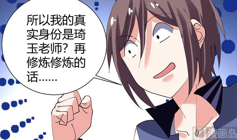 第32话 李局被抓-第33话