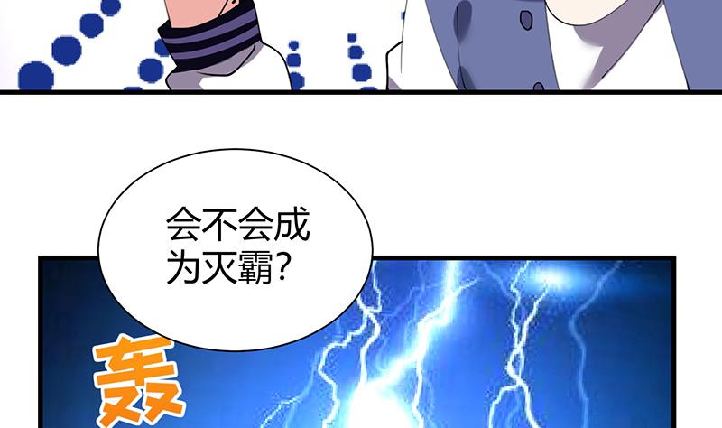 第32话 李局被抓-第33话