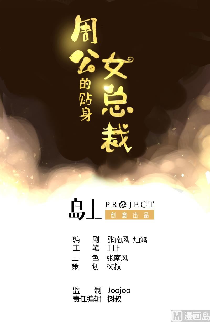 第34话  伯奇！混乱的根源！(1/2)-第35话