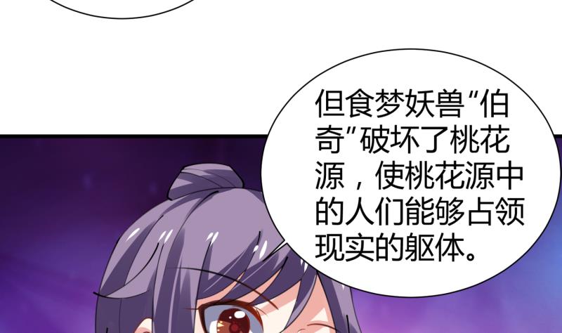 第34话  伯奇！混乱的根源！(1/2)-第35话