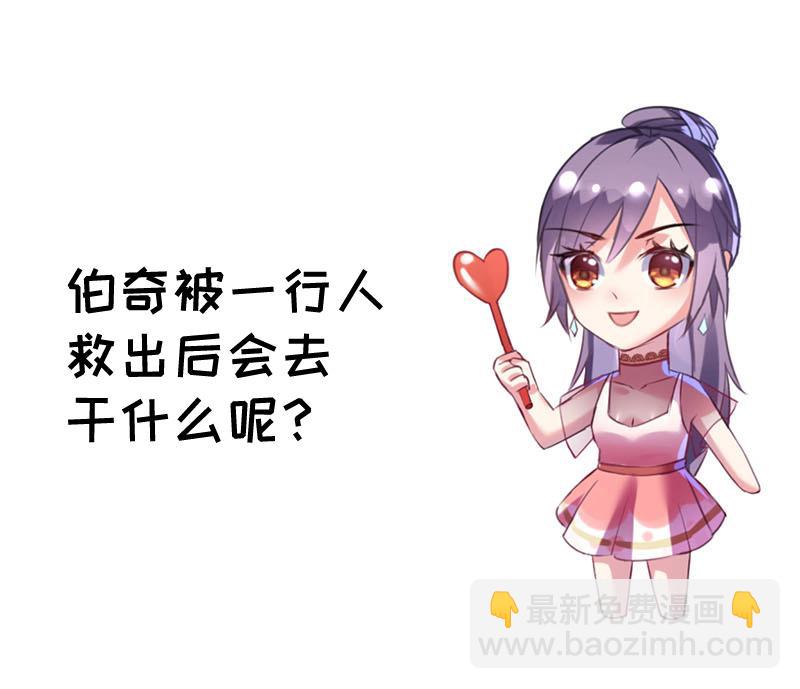 第34话  伯奇！混乱的根源！(1/2)-第35话