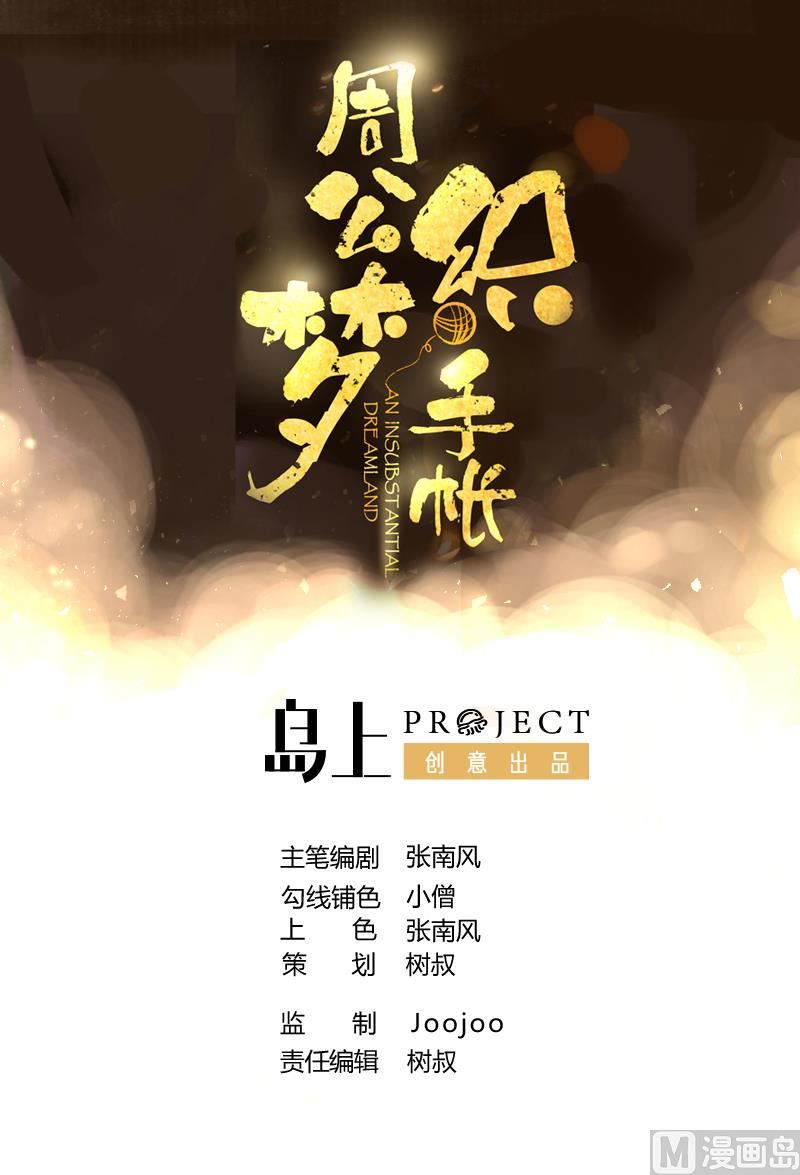 第4话 两个女总裁(1/2)-第5话