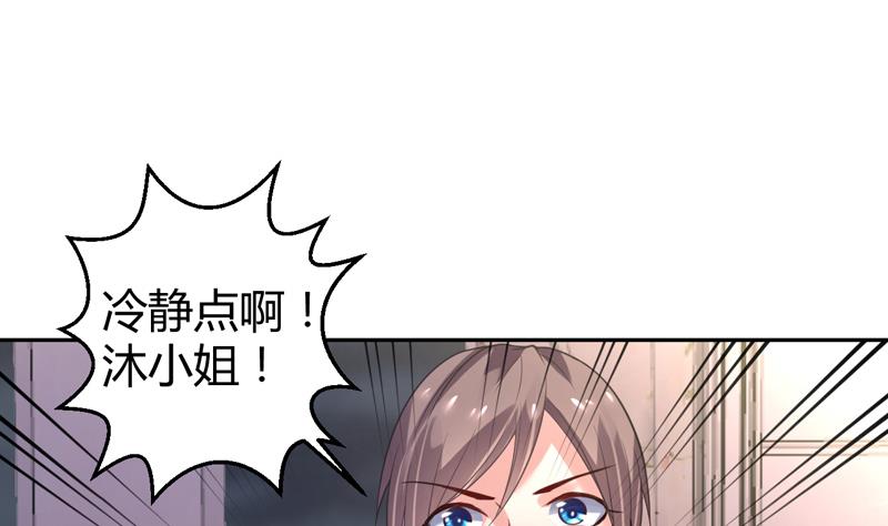 第4话 两个女总裁(1/2)-第5话