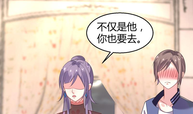 第4话 两个女总裁(1/2)-第5话