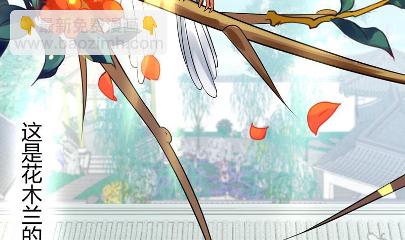 第4话 两个女总裁(1/2)-第5话