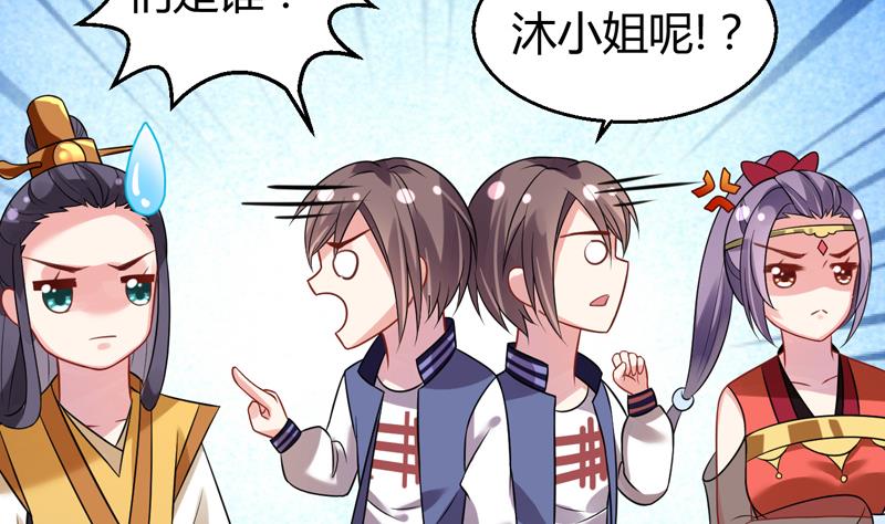 第4话 两个女总裁(1/2)-第5话