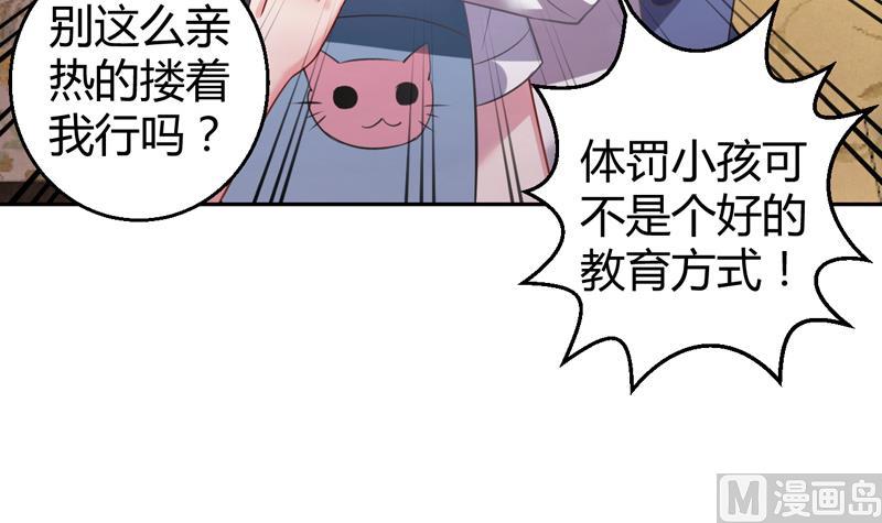 第4话 两个女总裁(1/2)-第5话