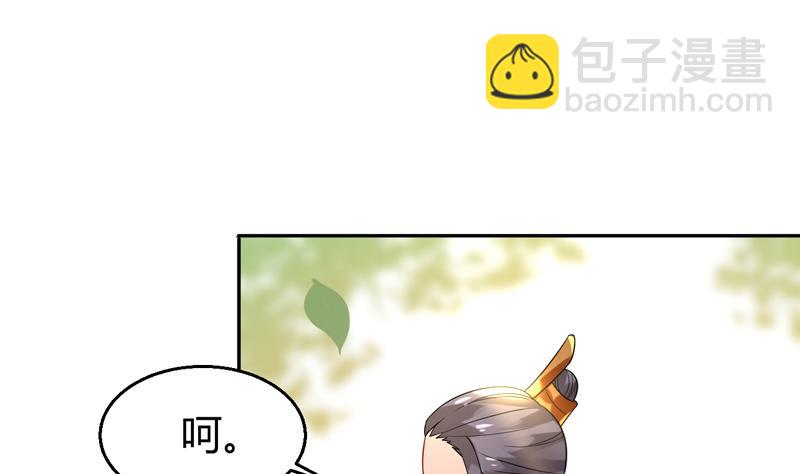 第4话 两个女总裁(1/2)-第5话