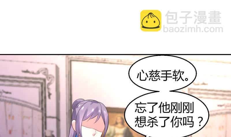 第4话 两个女总裁(1/2)-第5话