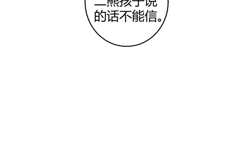 第4话 两个女总裁(1/2)-第5话