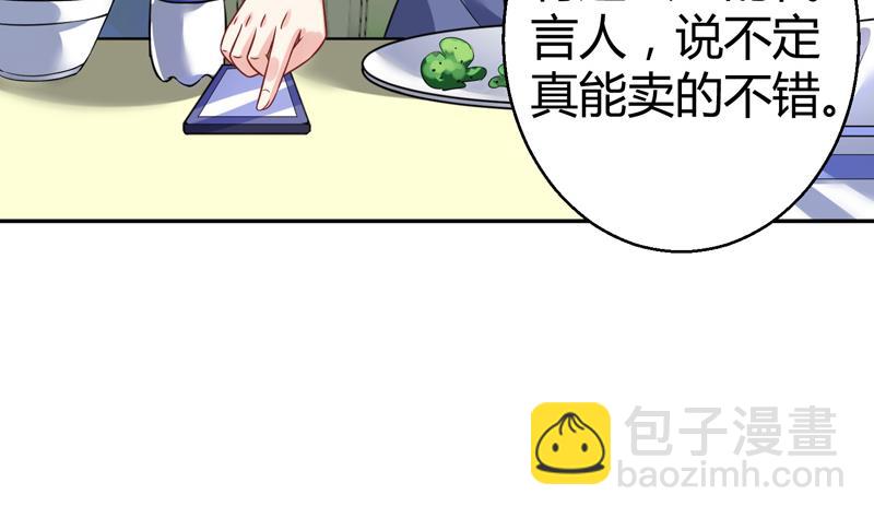 第8话 李煜的八卦(1/2)-第9话