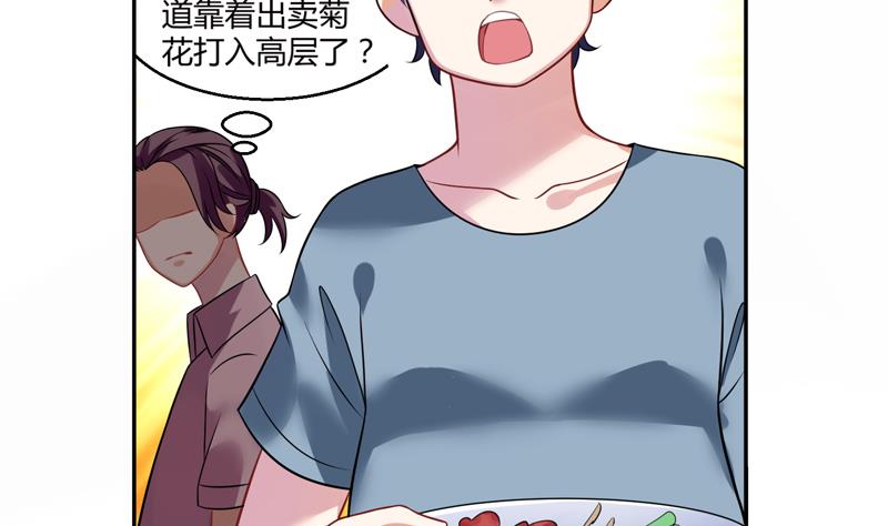 第8话 李煜的八卦(1/2)-第9话