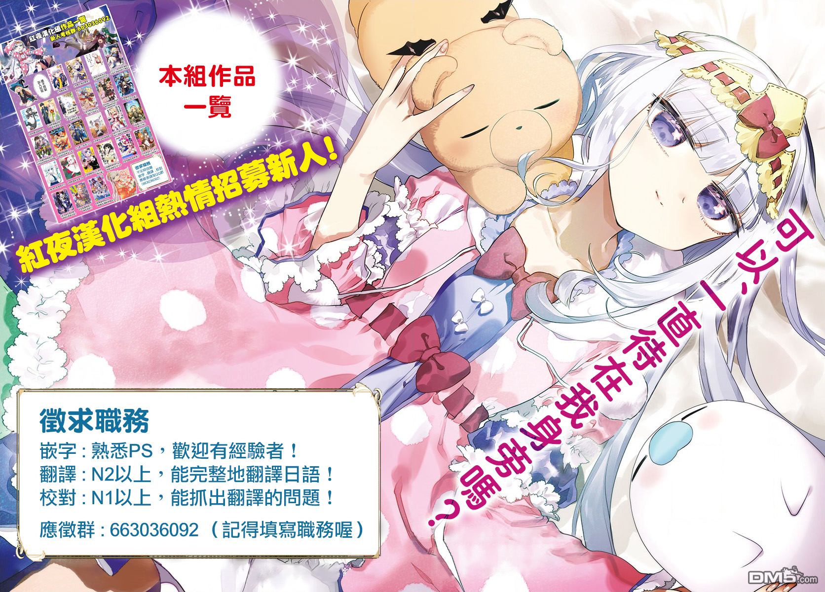 咒菓的葛麗特 - 第4話 - 1