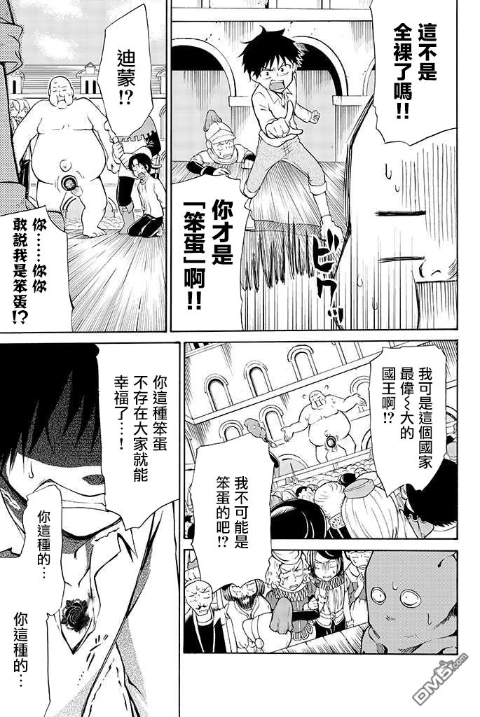 咒菓的葛麗特 - 第4話 - 1