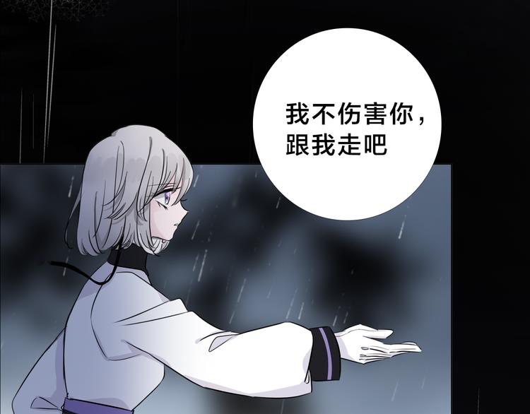 序章 宙海中降临的你(1/2)-第1话