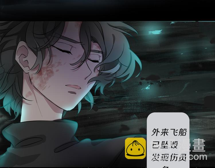 序章 宙海中降临的你(1/2)-第1话