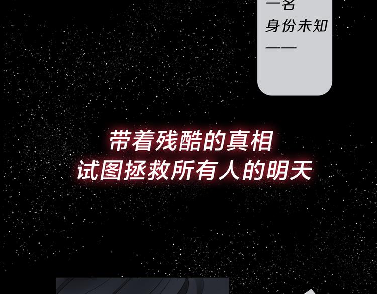 序章 宙海中降临的你(1/2)-第1话