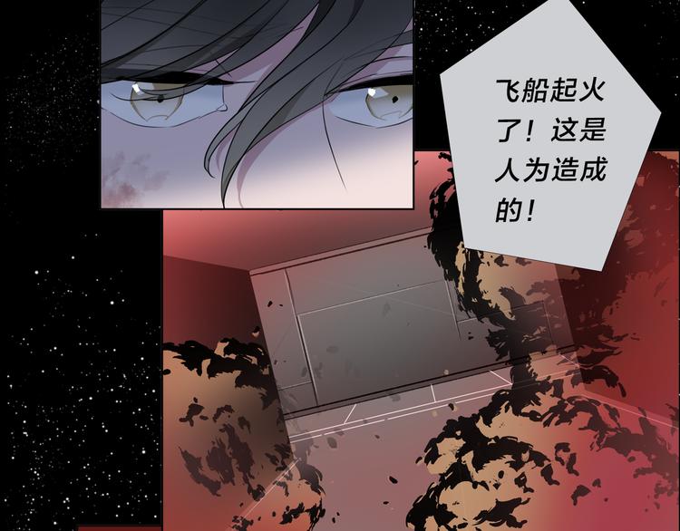 序章 宙海中降临的你(1/2)-第1话