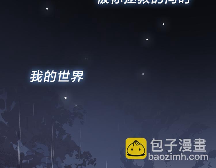 序章 宙海中降临的你(1/2)-第1话