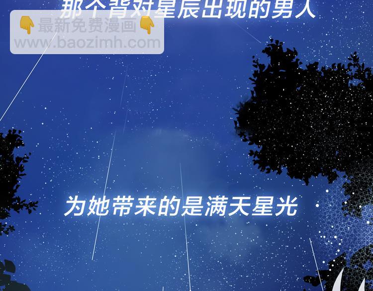 序章 宙海中降临的你(1/2)-第1话