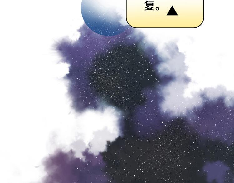 序章 宙海中降临的你(1/2)-第1话