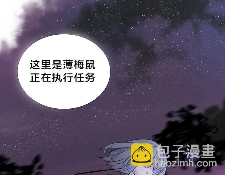 序章 宙海中降临的你(1/2)-第1话