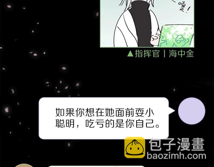 第11话 不一样的他们(1/4)-第13话