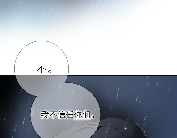 第2话 初次登场的灾祸(1/3)-第3话