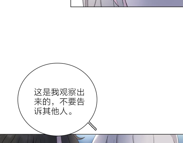 第20.5话 你不知道的小秘密(1/3)-第23话