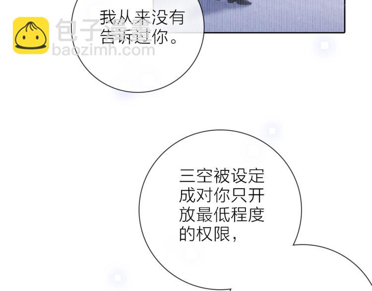 第24话 我们很相似(1/3)-第27话