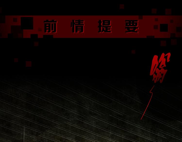 第28话 危险来临(1/3)-第31话