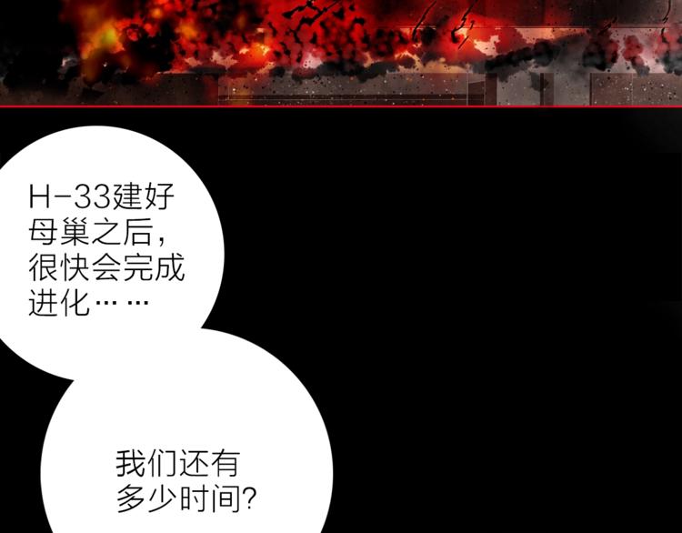 第28话 危险来临(1/3)-第31话