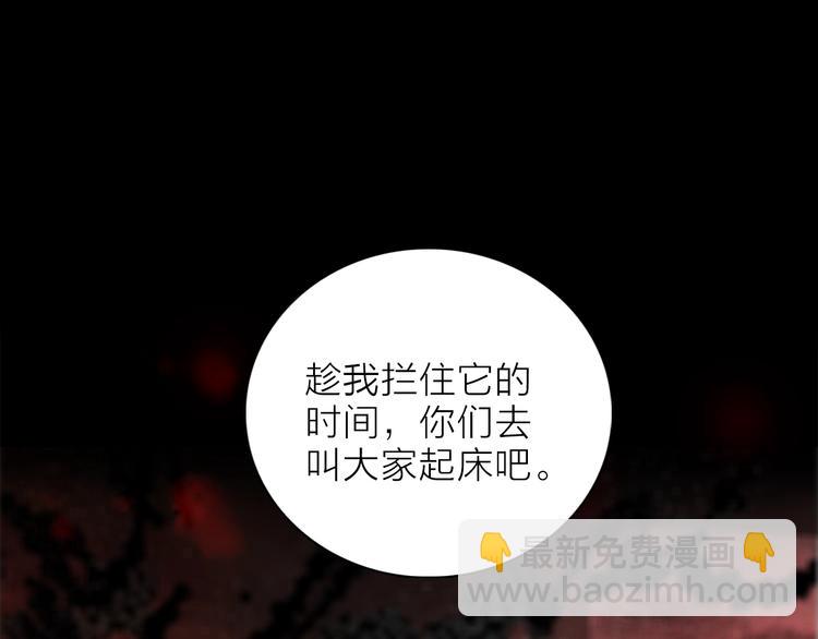 第28话 危险来临(1/3)-第31话