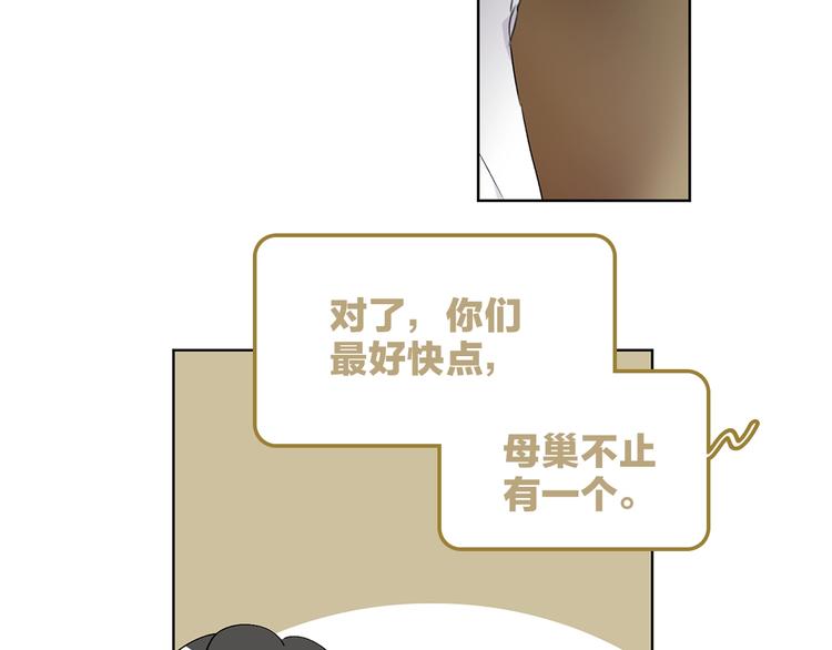 第28话 危险来临(1/3)-第31话